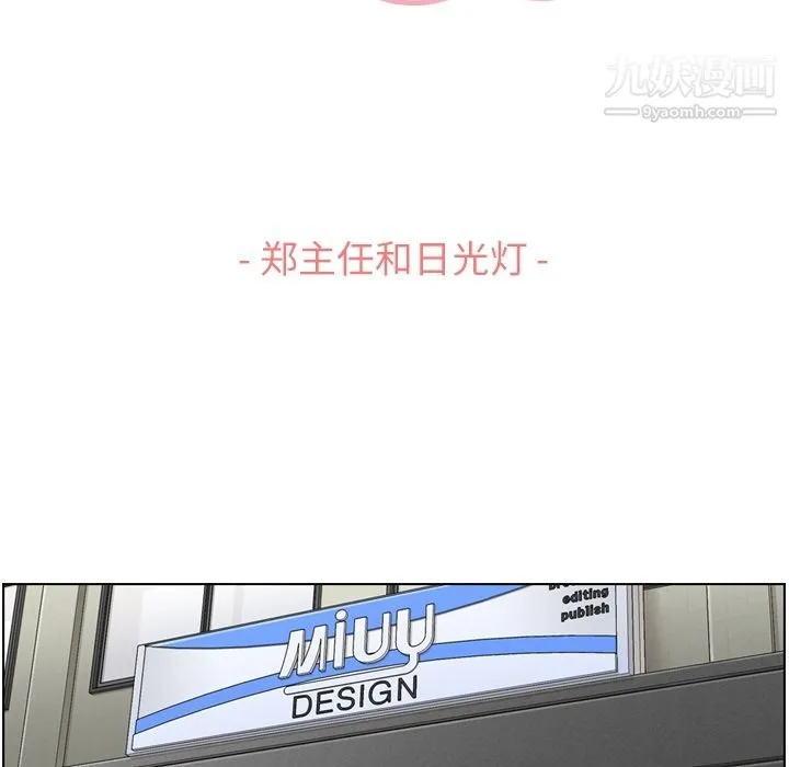 郑主任为何这样 - 第51话 - page 57