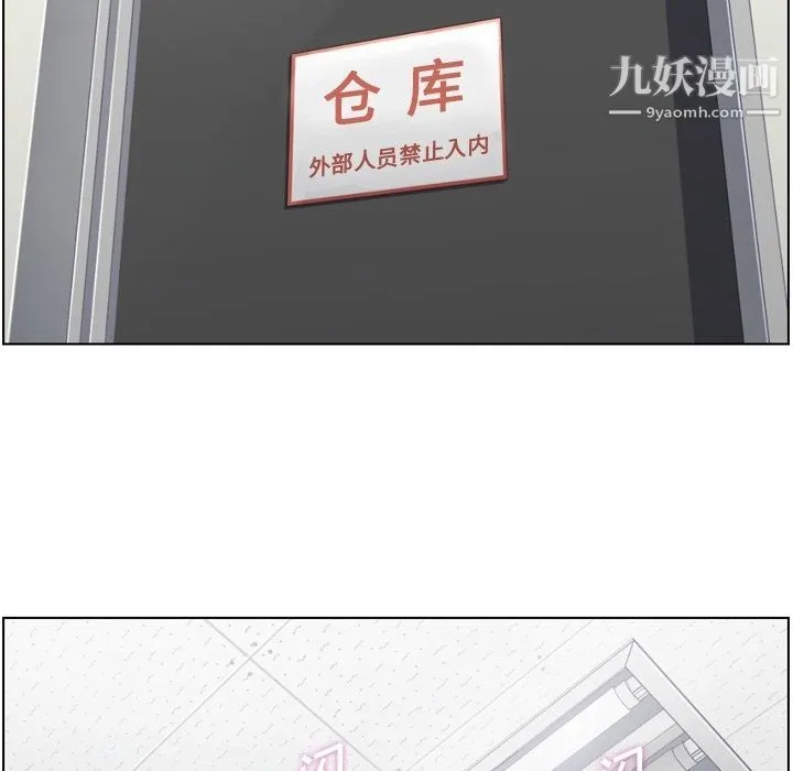 郑主任为何这样 - 第51话 - page 59