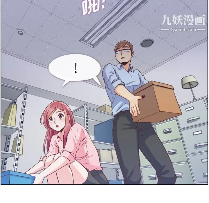 郑主任为何这样 - 第51话 - page 61