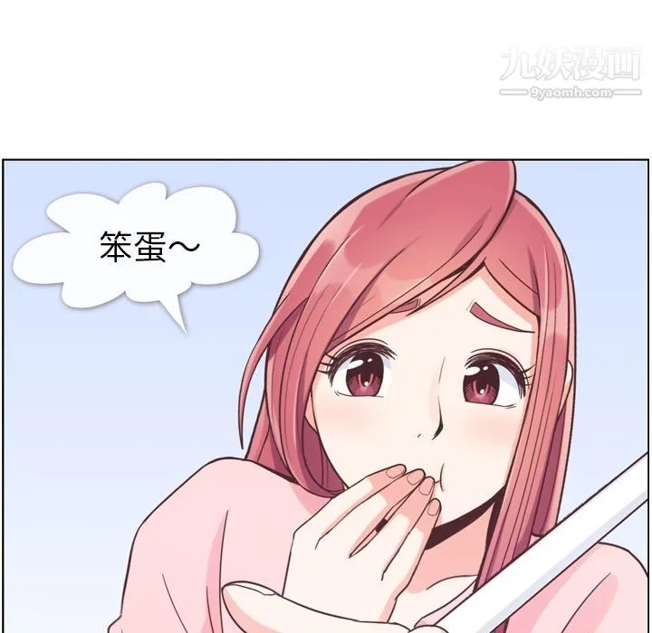 郑主任为何这样 - 第51话 - page 67
