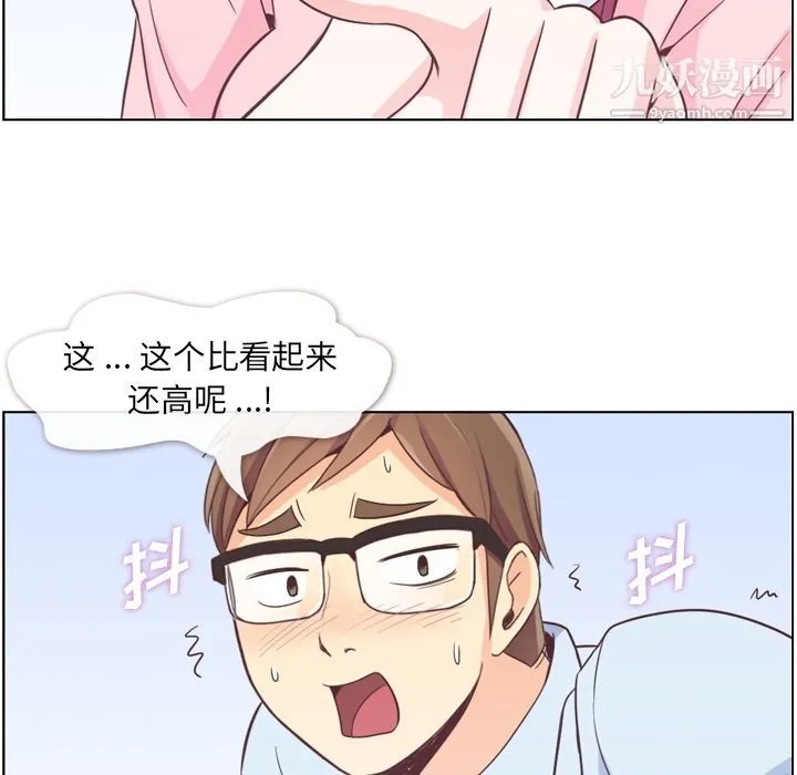 郑主任为何这样 - 第51话 - page 68