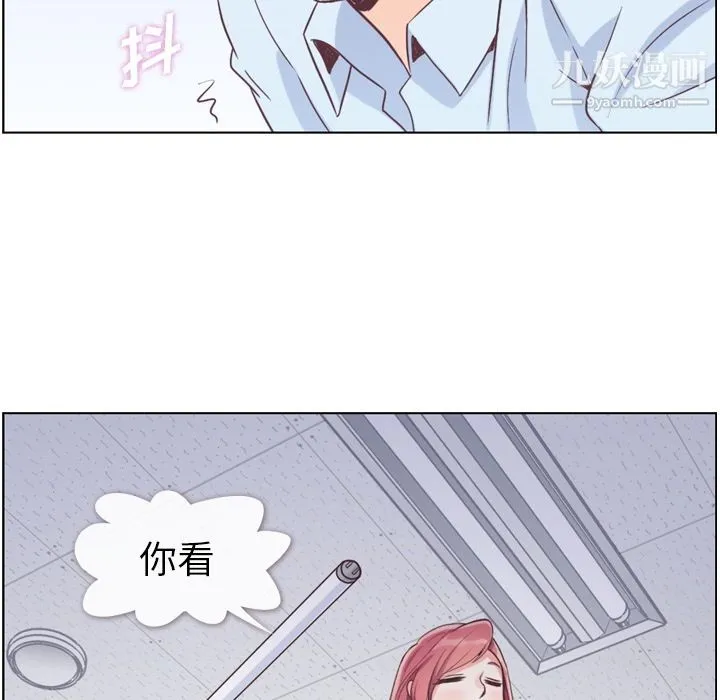 郑主任为何这样 - 第51话 - page 69
