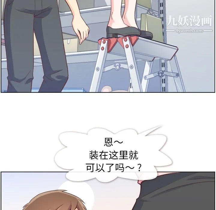郑主任为何这样 - 第51话 - page 71