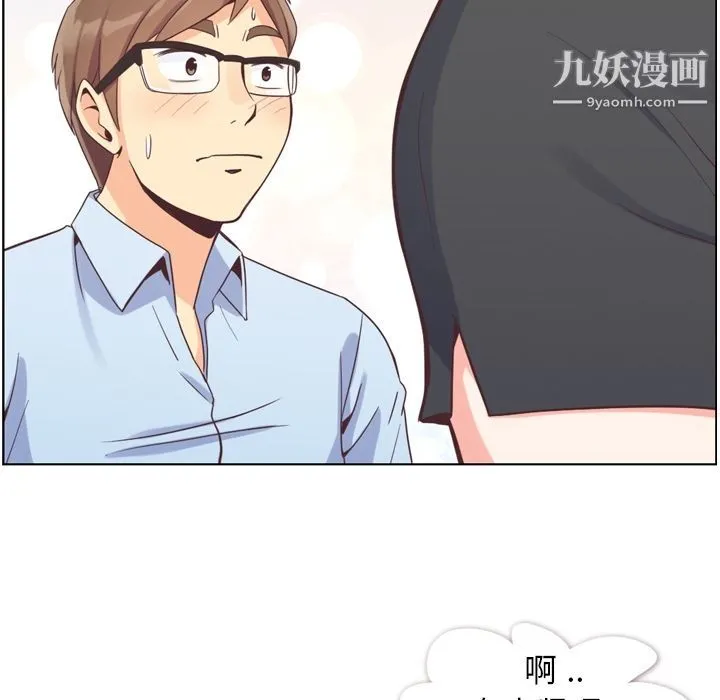 郑主任为何这样 - 第51话 - page 72