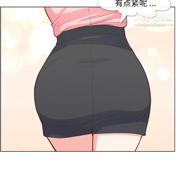 郑主任为何这样 - 第51话 - page 73