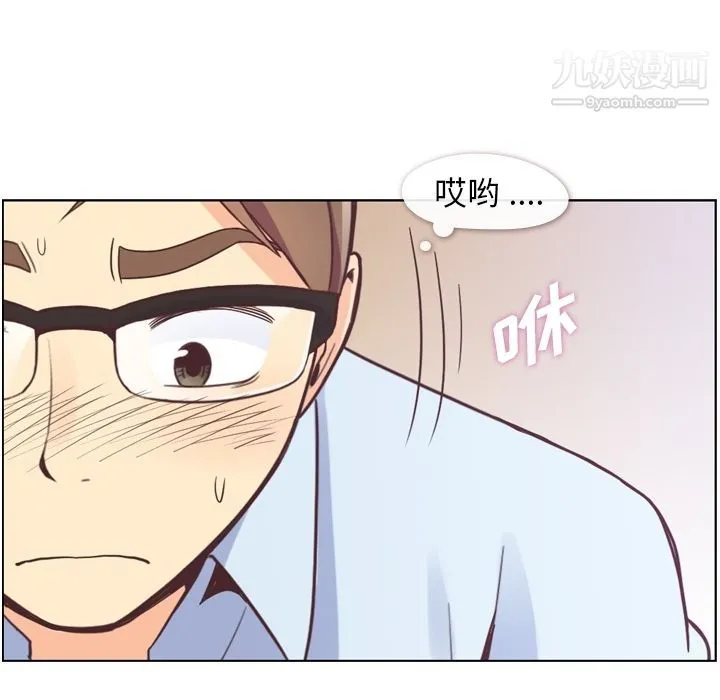 郑主任为何这样 - 第51话 - page 74