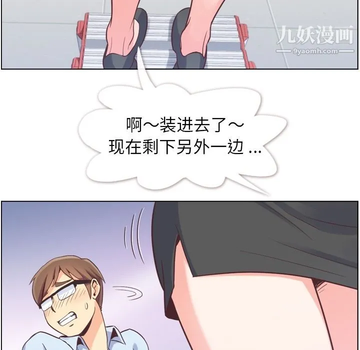 郑主任为何这样 - 第51话 - page 76