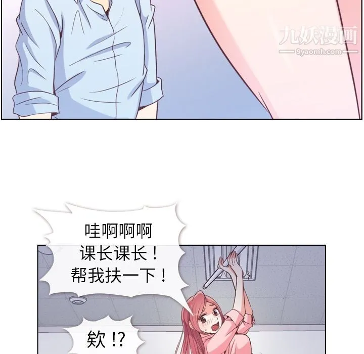 郑主任为何这样 - 第51话 - page 77