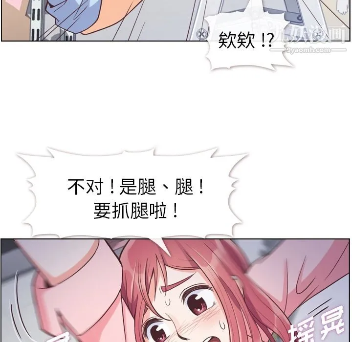 郑主任为何这样 - 第51话 - page 80