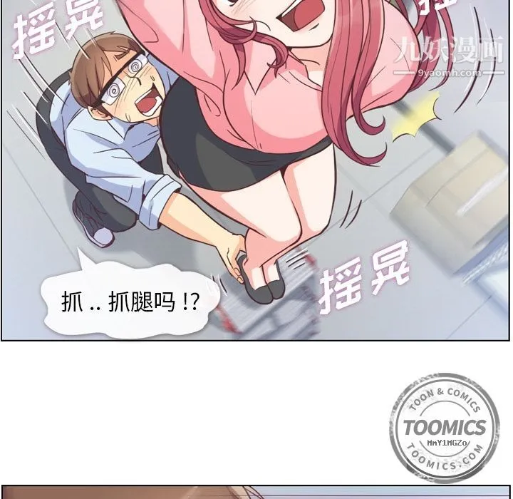 郑主任为何这样 - 第51话 - page 81