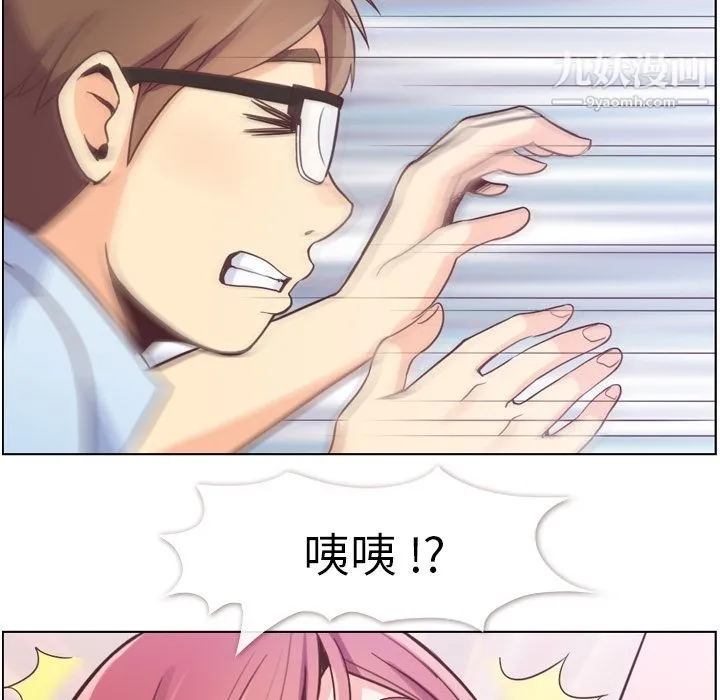 郑主任为何这样 - 第51话 - page 82
