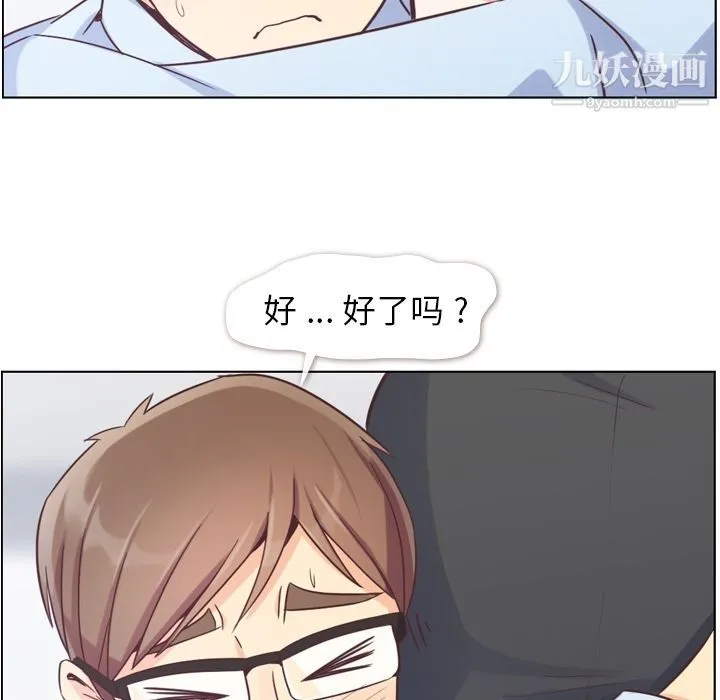 郑主任为何这样 - 第51话 - page 88