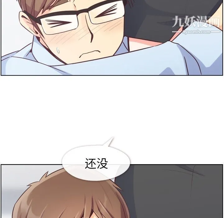 郑主任为何这样 - 第51话 - page 90