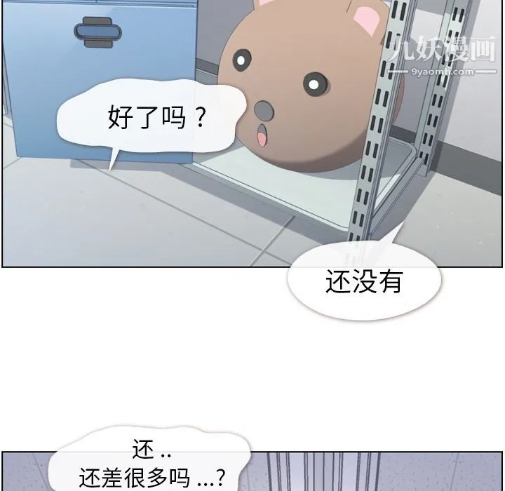 郑主任为何这样 - 第51话 - page 92