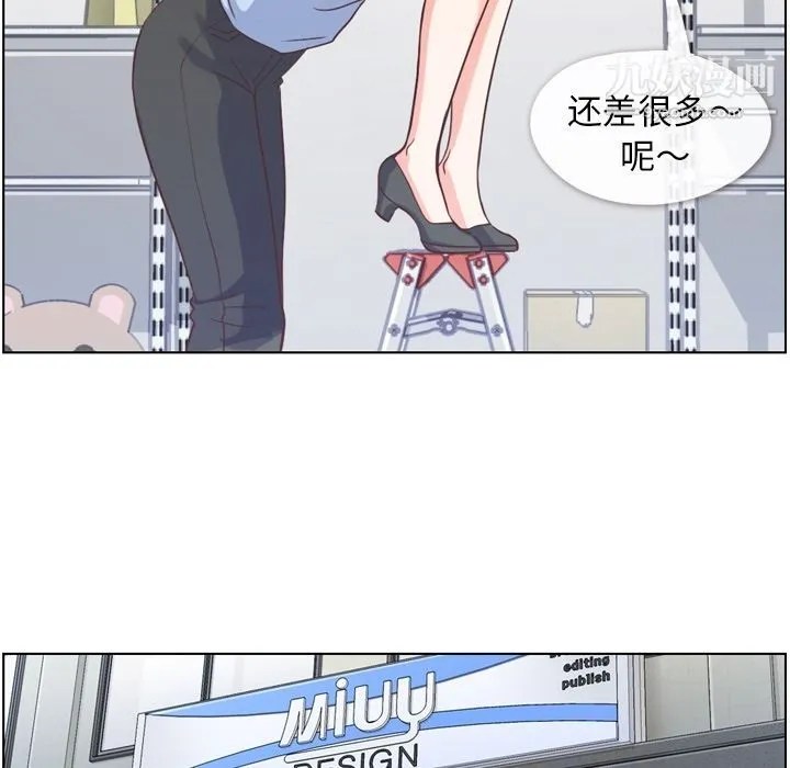 郑主任为何这样 - 第51话 - page 94