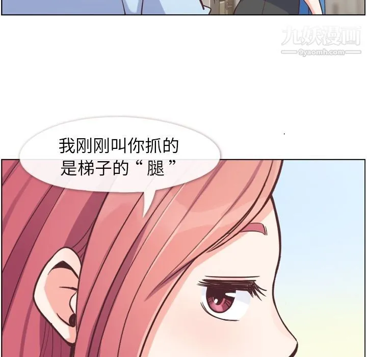 郑主任为何这样 - 第51话 - page 99