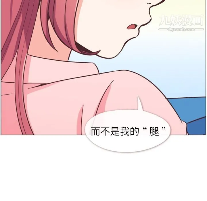 郑主任为何这样 - 第51话 - page 100