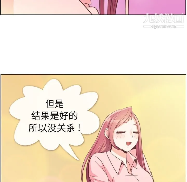 郑主任为何这样 - 第51话 - page 104