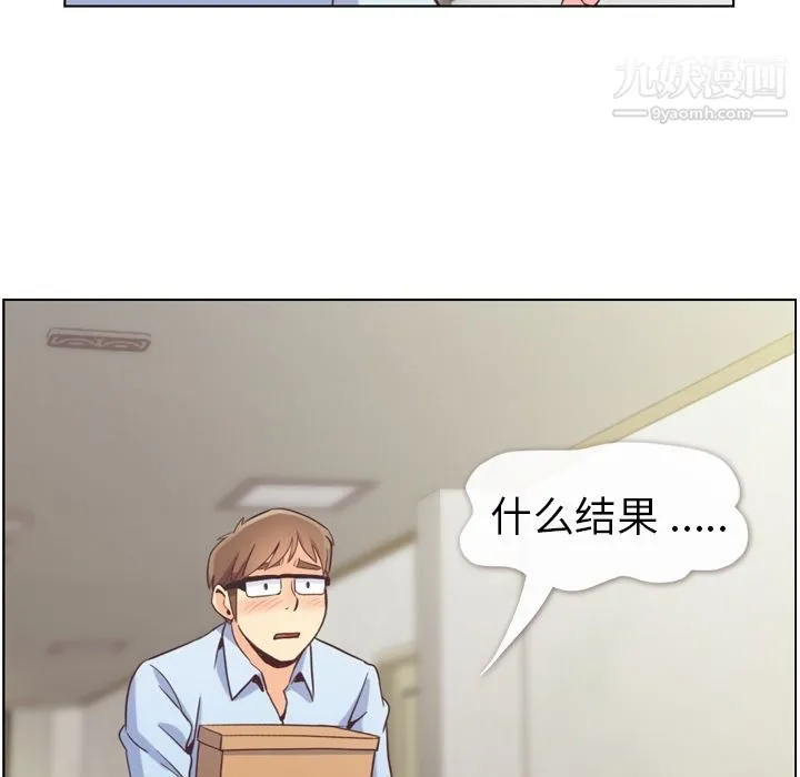 郑主任为何这样 - 第51话 - page 107