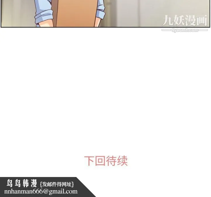 郑主任为何这样 - 第51话 - page 108