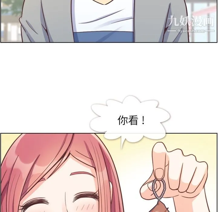 郑主任为何这样 - 第68话 - page 8