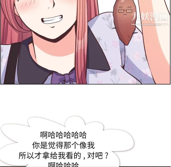 郑主任为何这样 - 第68话 - page 9