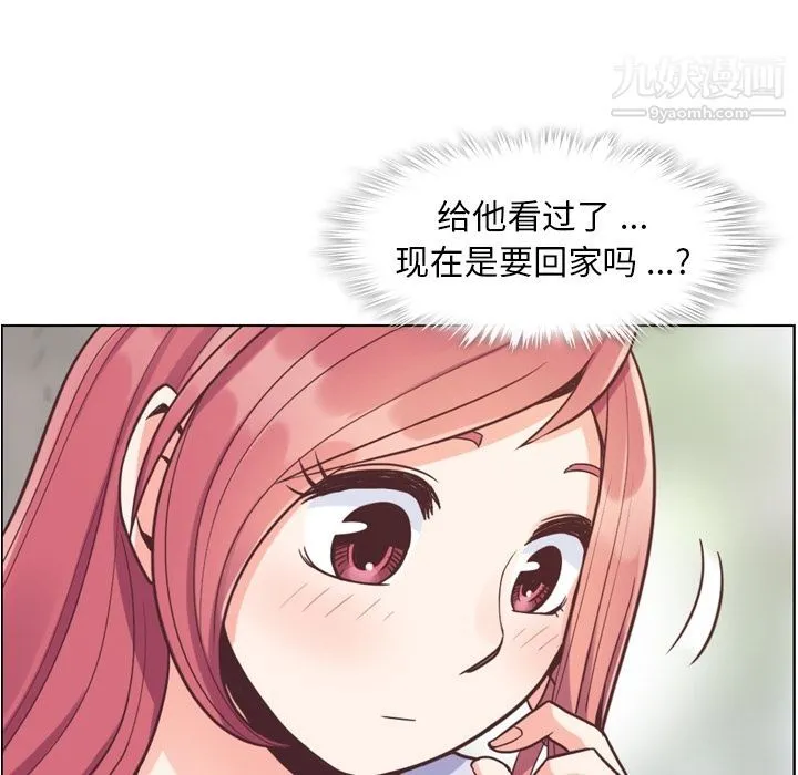 郑主任为何这样 - 第68话 - page 15