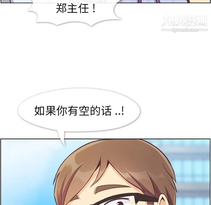 郑主任为何这样 - 第68话 - page 19