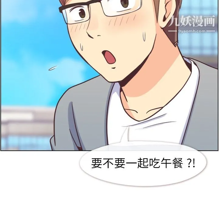 郑主任为何这样 - 第68话 - page 20