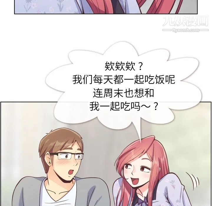 郑主任为何这样 - 第68话 - page 23