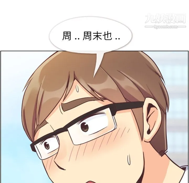 郑主任为何这样 - 第68话 - page 27