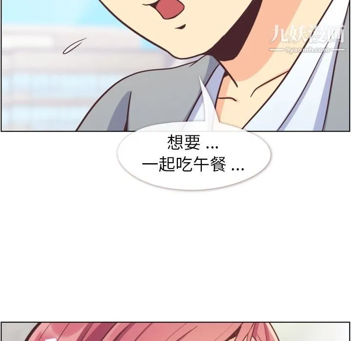 郑主任为何这样 - 第68话 - page 28