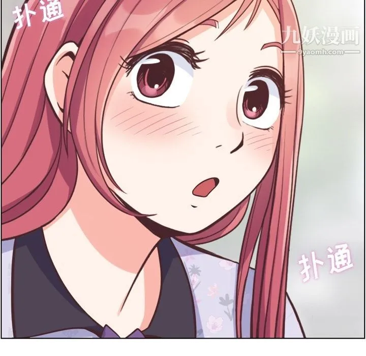 郑主任为何这样 - 第68话 - page 29