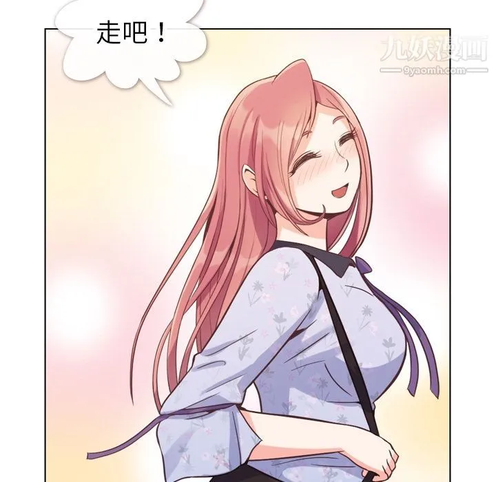 郑主任为何这样 - 第68话 - page 35