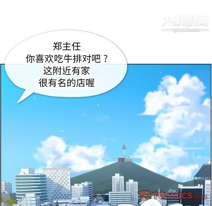 郑主任为何这样 - 第68话 - page 38