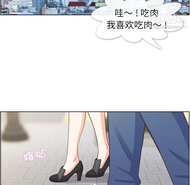 郑主任为何这样 - 第68话 - page 39