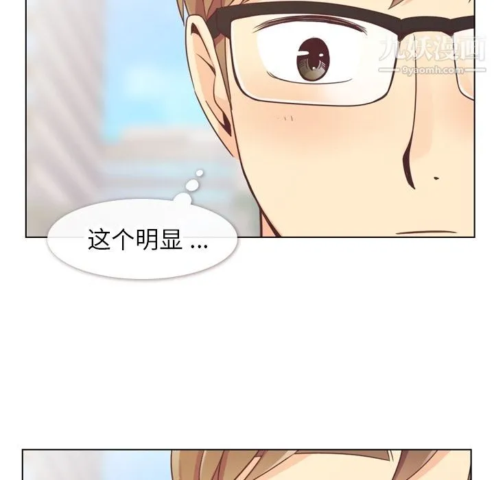 郑主任为何这样 - 第68话 - page 41