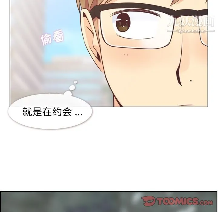 郑主任为何这样 - 第68话 - page 42