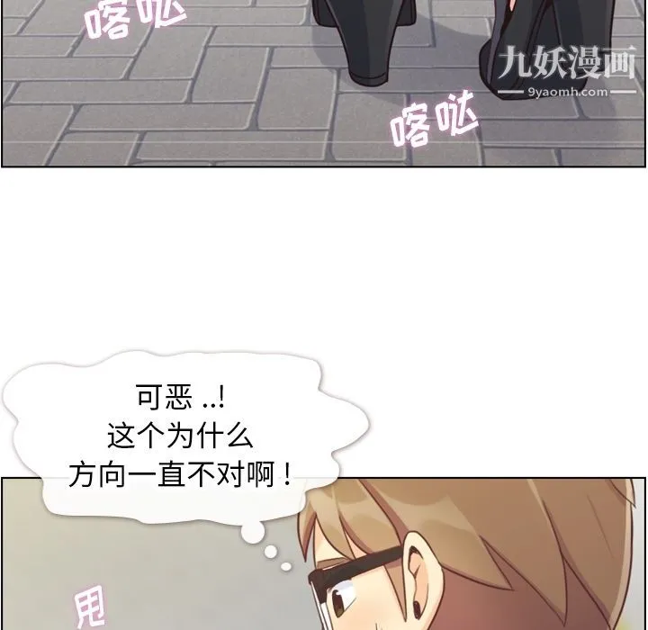 郑主任为何这样 - 第68话 - page 56