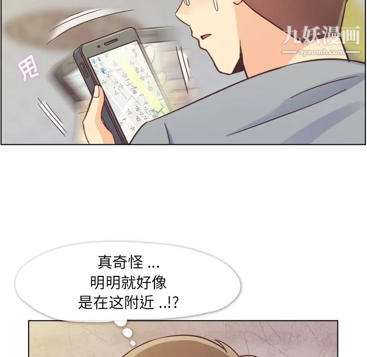 郑主任为何这样 - 第68话 - page 57