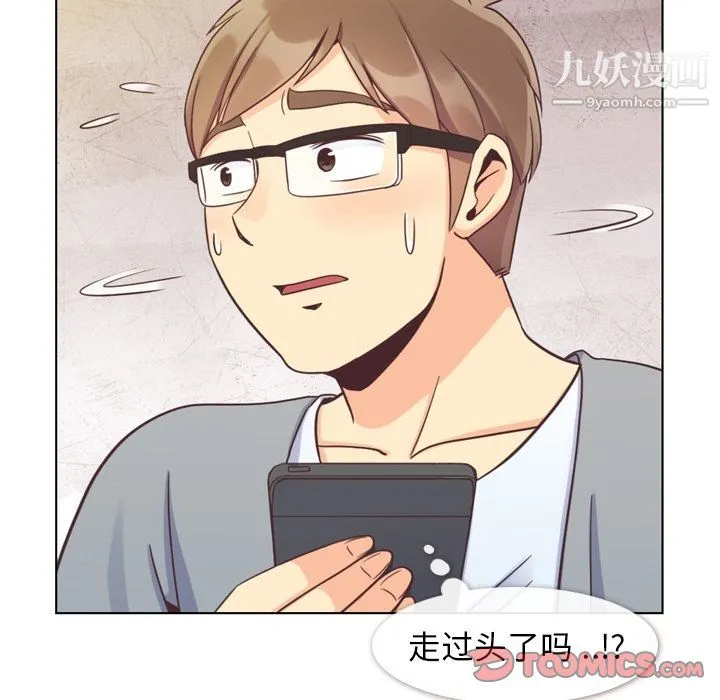 郑主任为何这样 - 第68话 - page 58