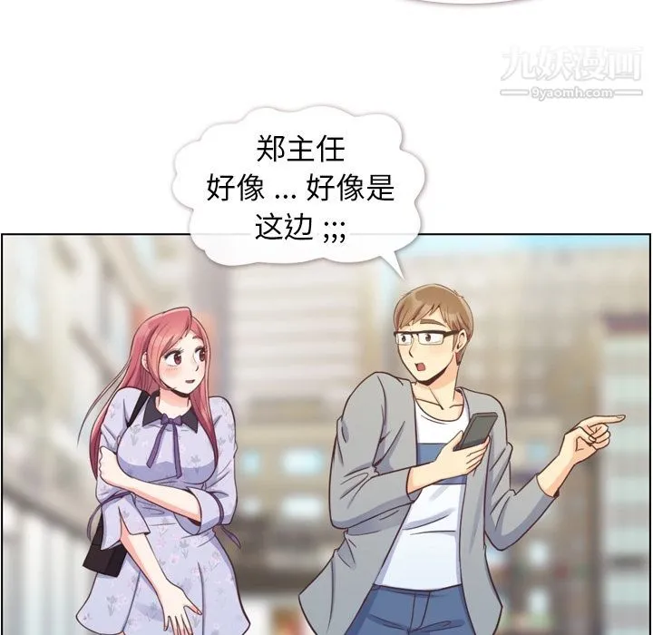 郑主任为何这样 - 第68话 - page 59