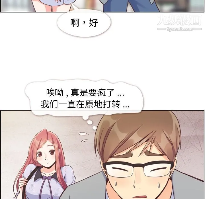郑主任为何这样 - 第68话 - page 60