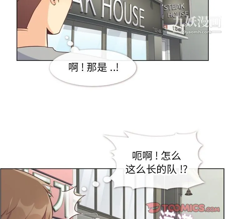 郑主任为何这样 - 第68话 - page 62