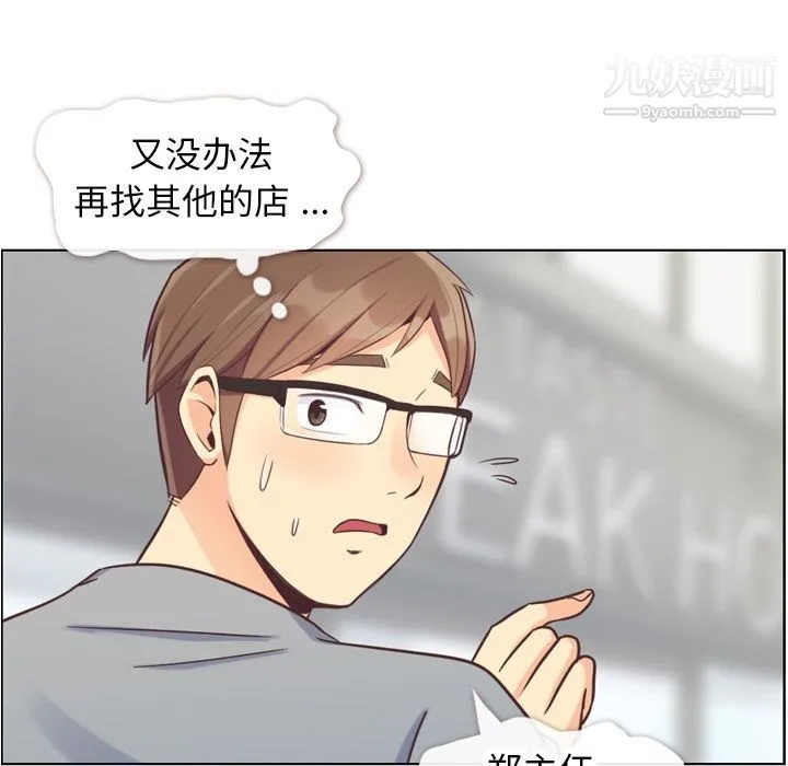 郑主任为何这样 - 第68话 - page 64