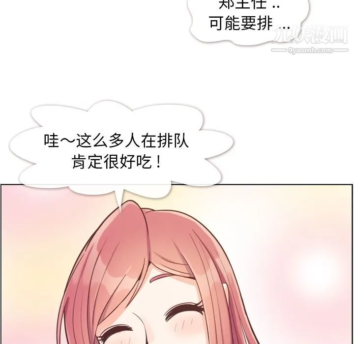 郑主任为何这样 - 第68话 - page 65