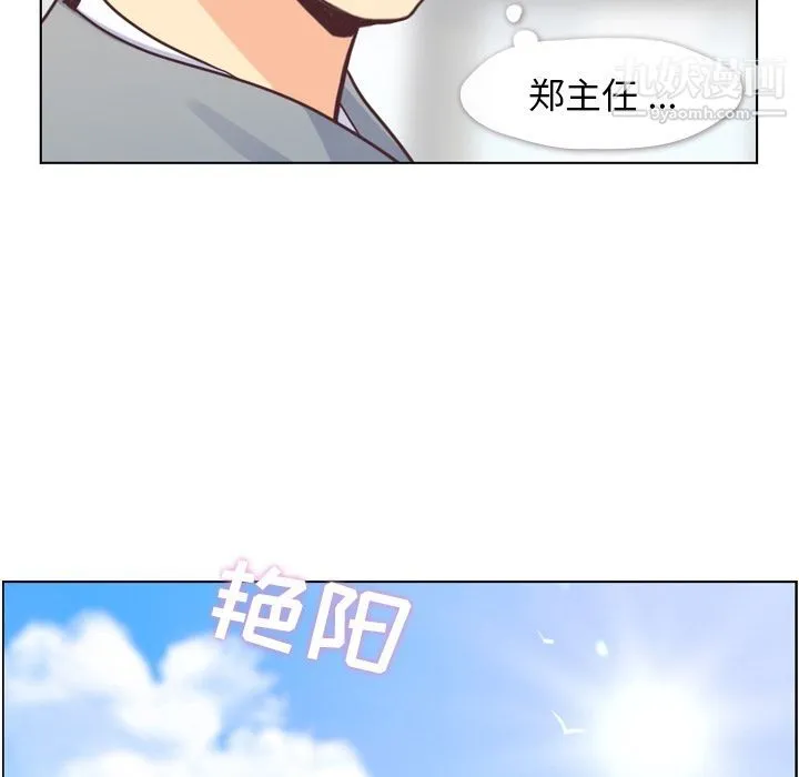 郑主任为何这样 - 第68话 - page 68