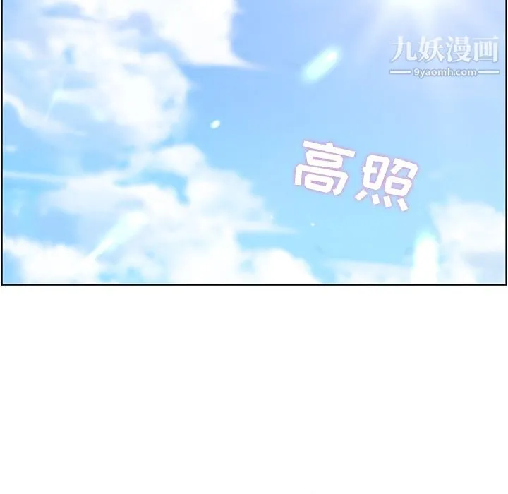 郑主任为何这样 - 第68话 - page 69