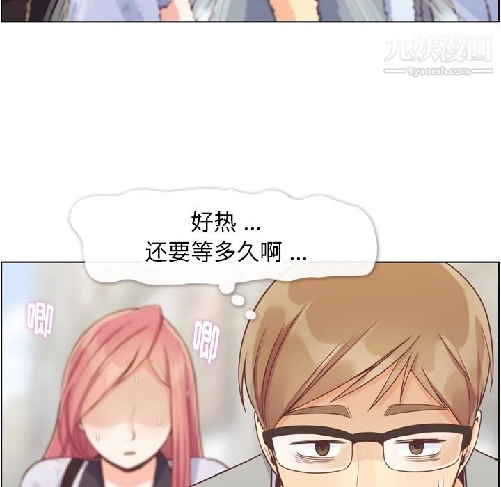 郑主任为何这样 - 第68话 - page 71