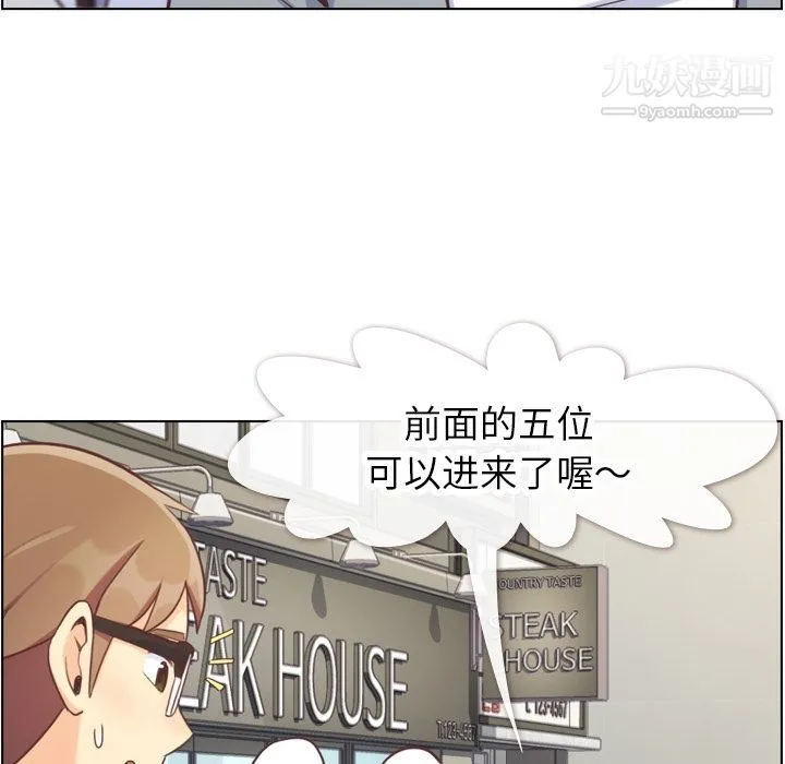郑主任为何这样 - 第68话 - page 75